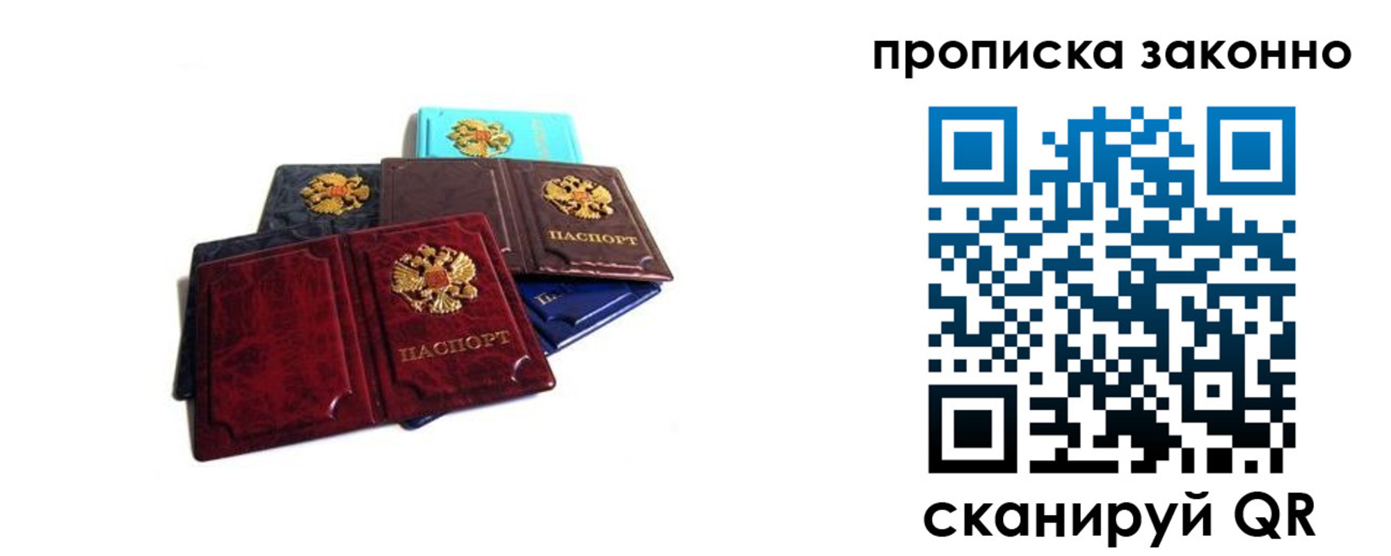 временная регистрация надежно в Минеральных Водах
