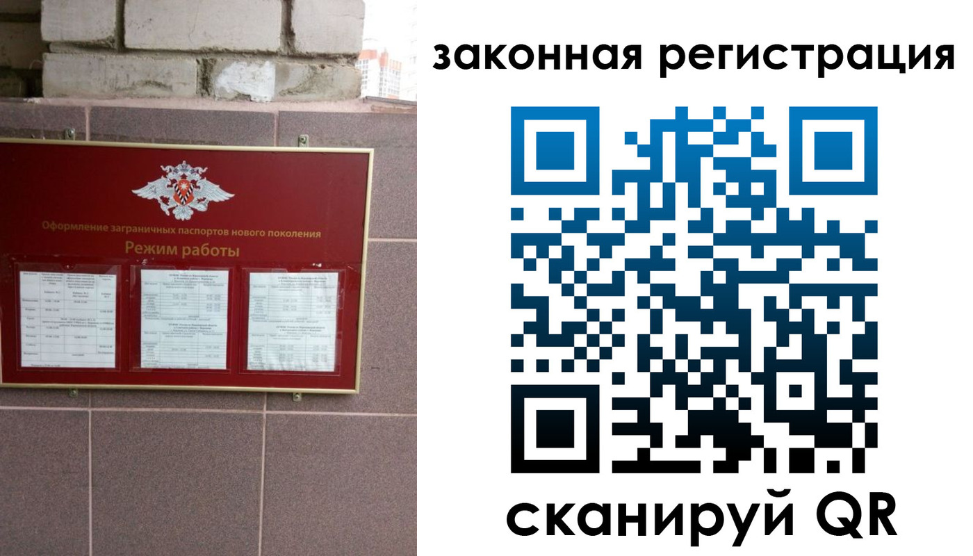 временная регистрация для школы в Минеральных Водах