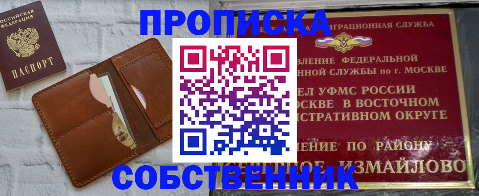 прописка иностранных граждан в Минеральных Водах