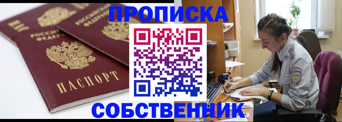 прописка для кредита в Минеральных Водах