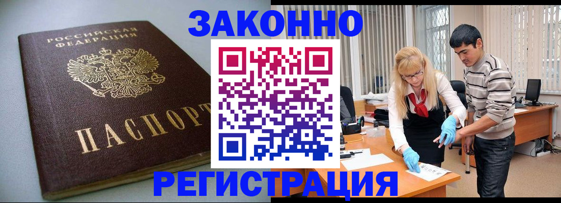 временная регистрация купить в Минеральных Водах