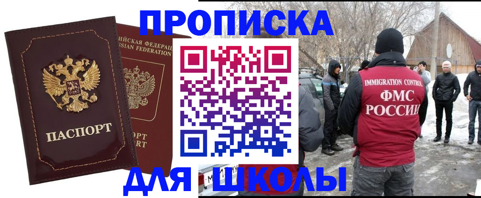 временная регистрация госуслуги в Минеральных Водах