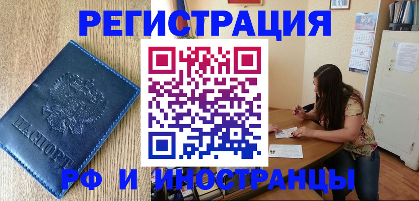 миграционный учет в Минеральных Водах