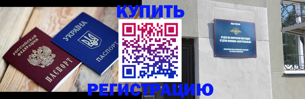 временная регистрация законно в Минеральных Водах