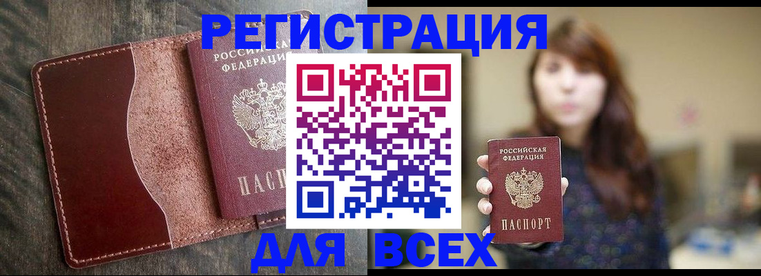 прописка для кредита в Минеральных Водах